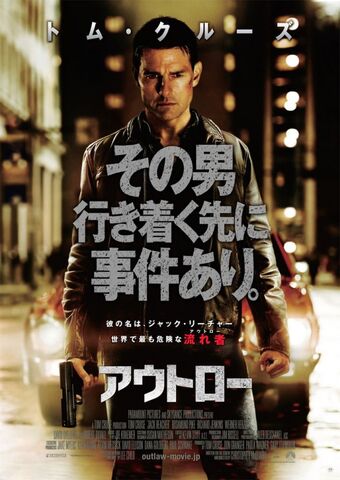 File:Jack Reacher poster 5.jpg