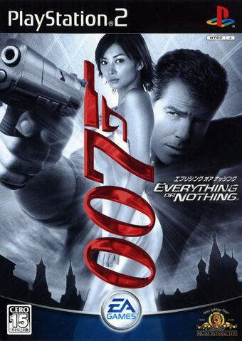 File:EON cover J.jpg