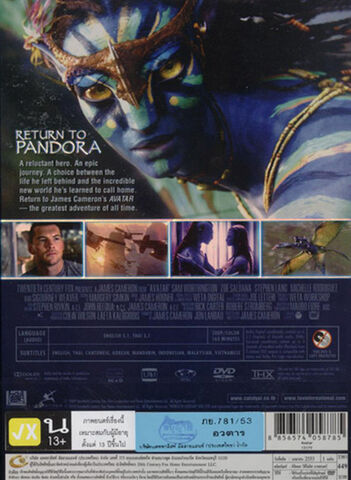 File:Avatar-1-dvd-tha-back-standard.jpg