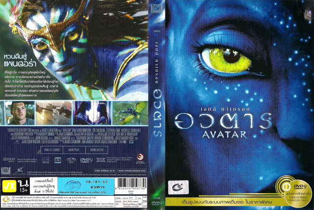 File:Avatar-1-dvd-tha-full.jpg