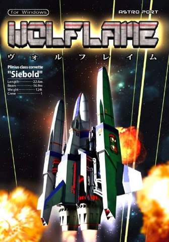 File:Wolflame (boxart).png