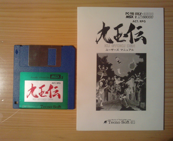 File:Ku Gyoku Den 03.png
