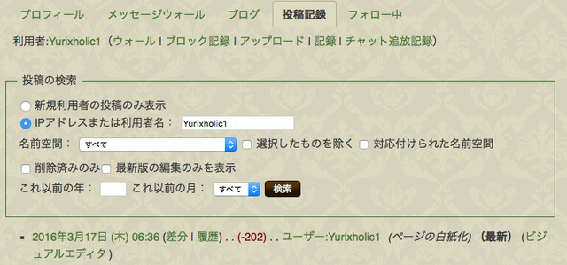 ファイル:User contributions.png