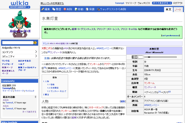 ファイル:Ja.anime screenshot editsimilar.png
