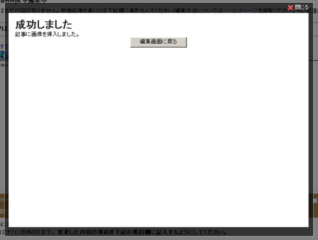 ファイル:Addimages-finished.png
