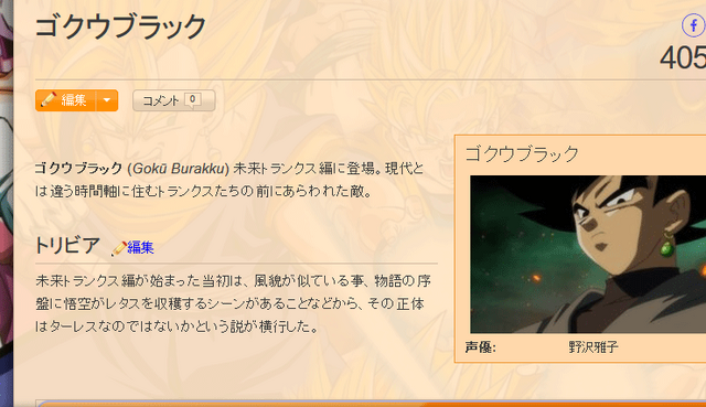 ファイル:DBブログ2.png