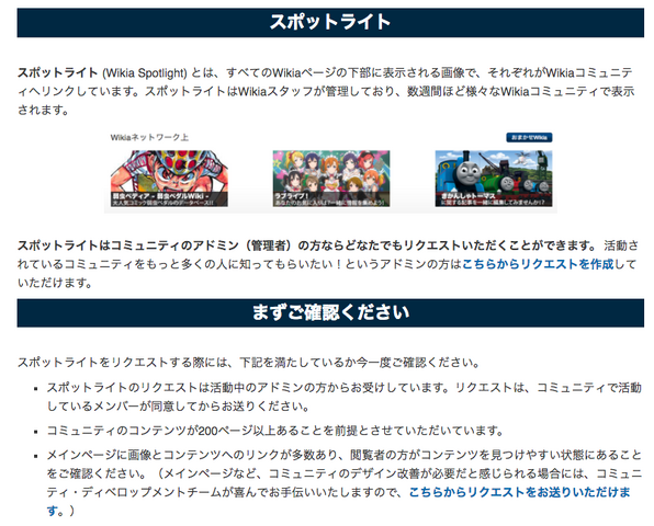 ファイル:Spotlight JA.png