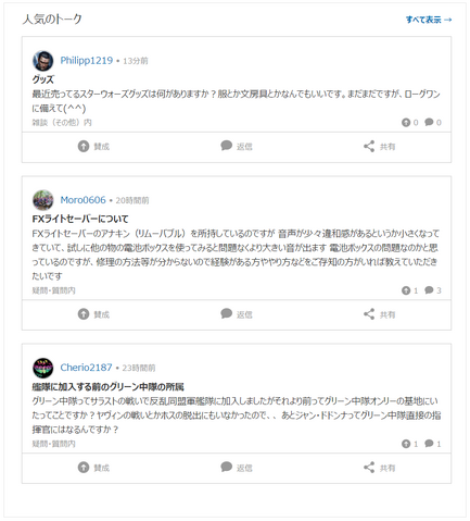 ファイル:DCDBFeed ja.png