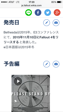ファイル:Editbutton on mobile.png