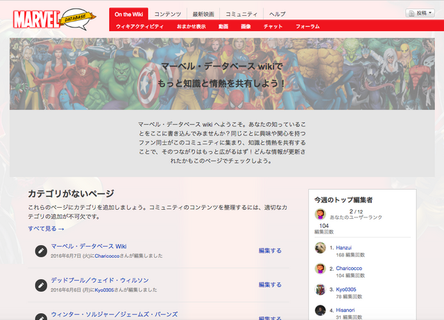 ファイル:Marvel community page.png