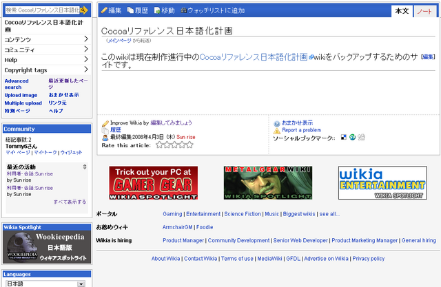 ファイル:Ss project cocoareference.png