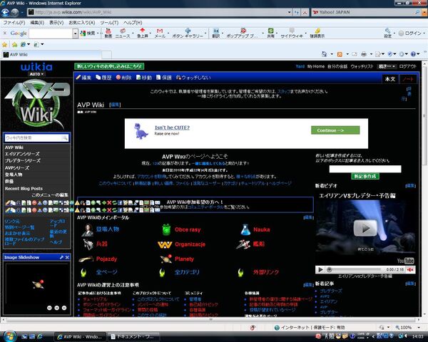ファイル:Avpwiki.jpg