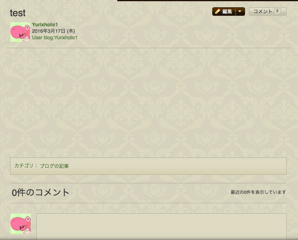 ファイル:Blog shown.png