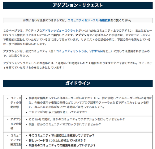 ファイル:Adoption request JA.png