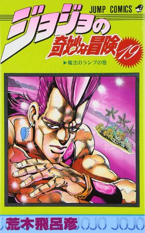 File:Volume 19.jpg