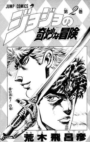 File:Volume 2 Illustration.png