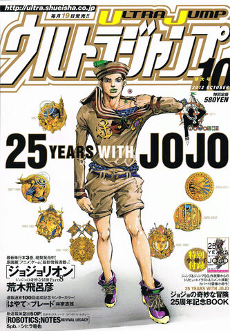 File:Ultra Jump October 2012.jpg