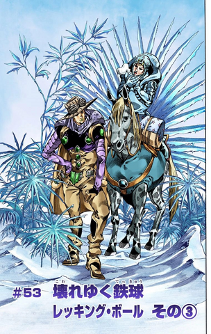 File:SBR Chapter 53.png