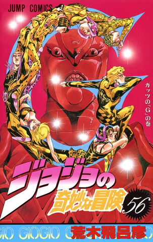 File:Volume 56.jpg
