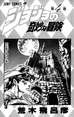 File:Volume 4 Illustration.png