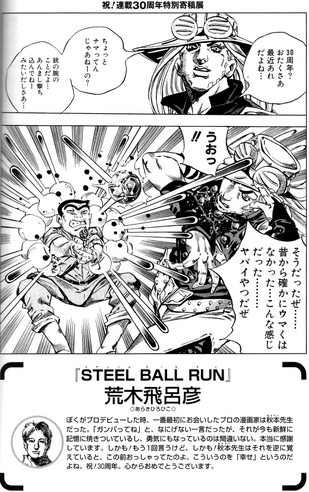 File:Kochikame30Araki.png