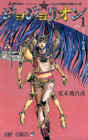 File:Volume 105.jpg