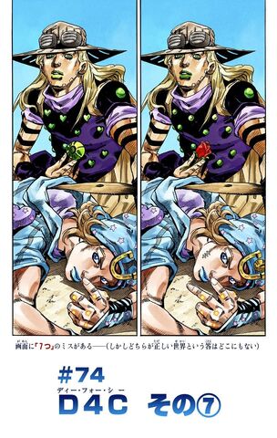 File:SBR Chapter 74.jpg