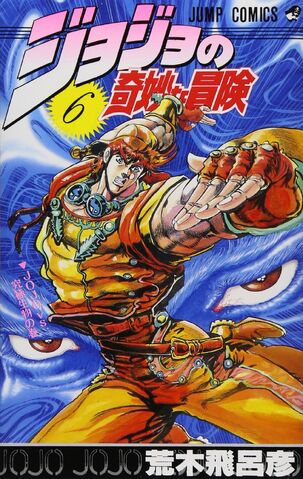 File:Volume 6.jpg