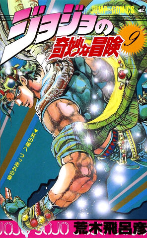 File:Volume 9.jpg