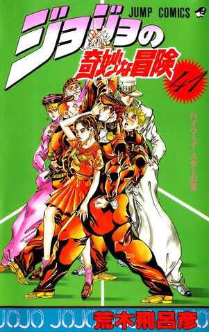 Fichier:Volume 41JP.jpg