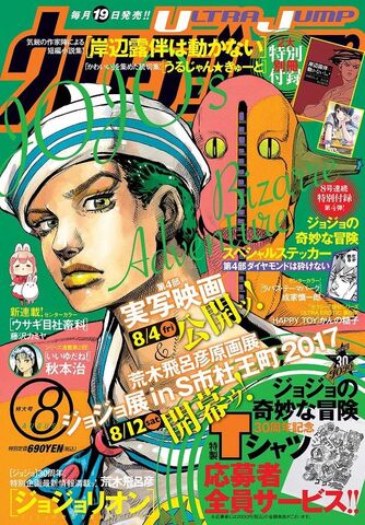 File:Ultra Jump August 2017.jpg
