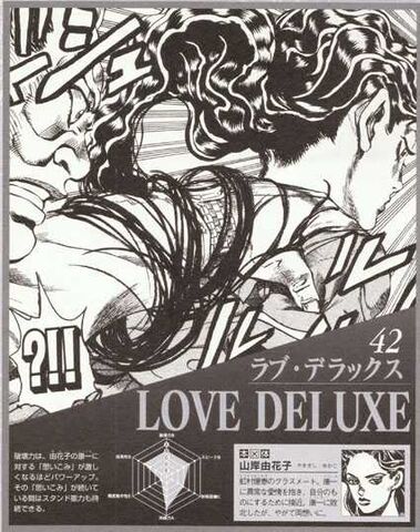 File:LoveDeluxe.jpg