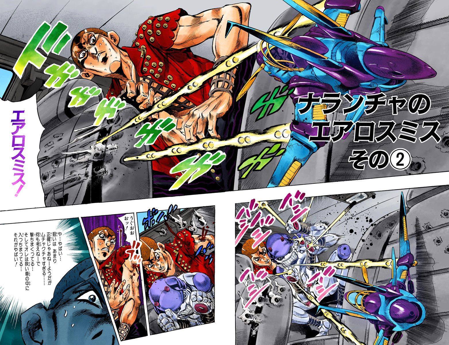 Image - Chapter 471 Cover B.jpg | JoJo's Bizarre Encyclopedia | Fandom