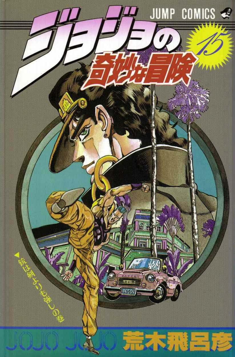 jailbreak how to 7 JoJo's Volume powered Encyclopedia 15 FANDOM Bizarre jailbreak how to 7 JoJo's Volume powered Encyclopedia 15 FANDOM Bizarre