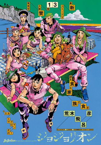 File:JJL Chapter 56.png