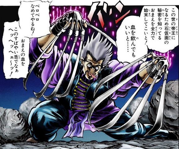 File:Wang Chan's claws.png
