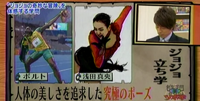File:Real Life JoJo Pose.png