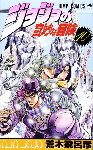 File:Volume 10.jpg