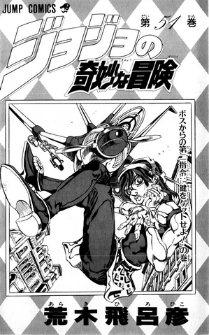 File:Volume 51 Illustration.png