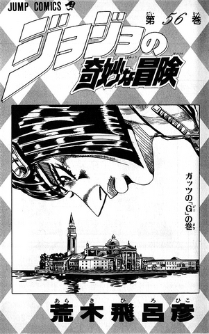 File:Volume 56 Illustration.png