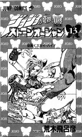 File:SO Volume 13 Illustration.png