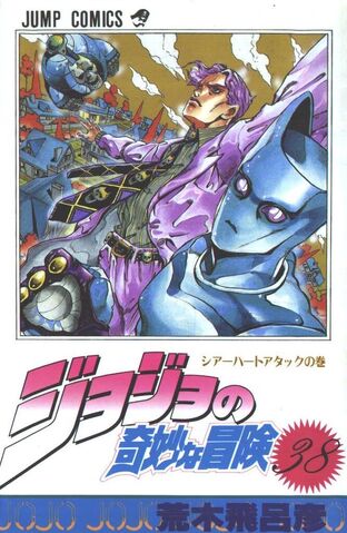 Fichier:Volume 38JP.jpg
