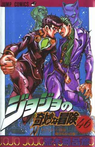 Fichier:Volume 46JP.jpg