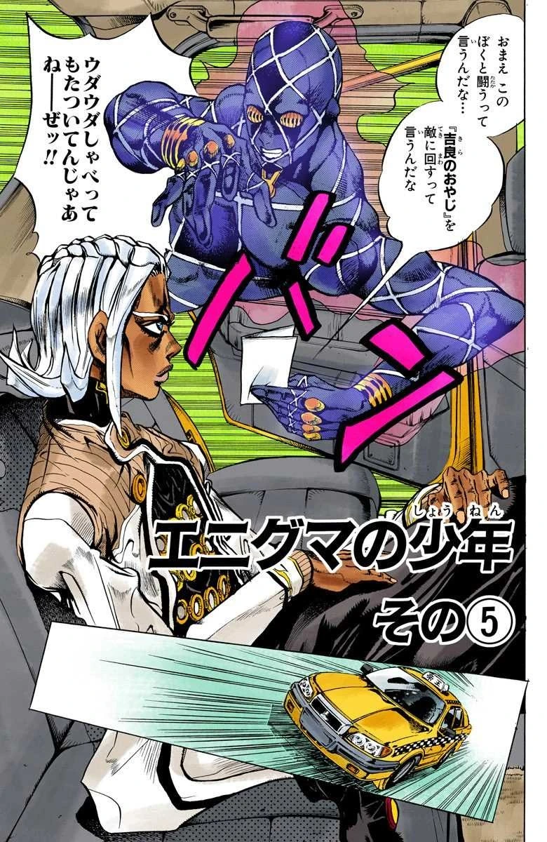 Chapter 408 JoJo's Bizarre Encyclopedia FANDOM powered by Wikia