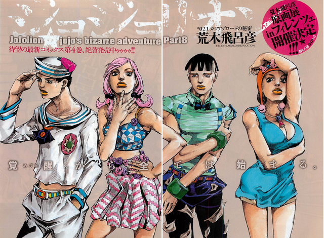 File:JJL Chapter 21 Magazine Cover B.png
