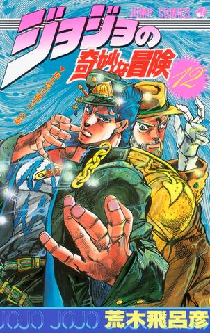 File:Volume 12.jpg