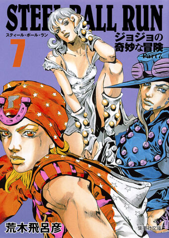 File:BunkoSBR vol7.jpg
