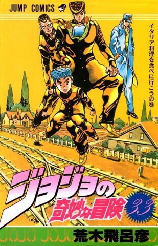 Fichier:Volume 33JP.jpg