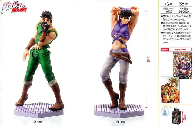 File:BANP JOJO DX FIGURE1.jpg