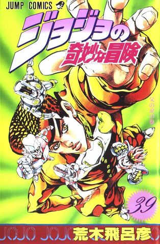 Fichier:Volume 39JP.jpg